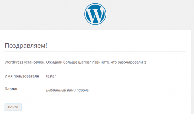 Как установить wordpress локально