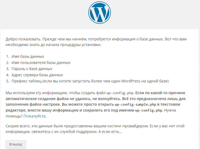 Установка WordPress