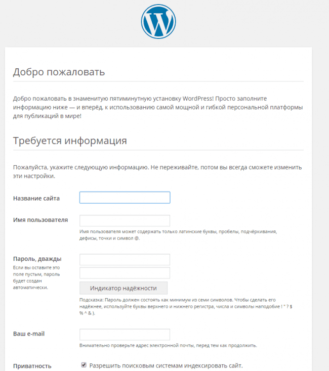 Установка wordpress windows