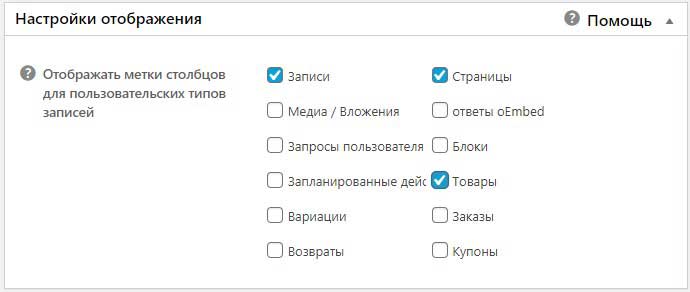 плагин-all-in-one-seo-pack