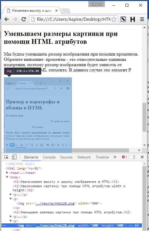 Css изменить размер картинки