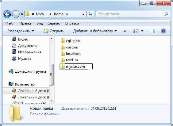 Как запустить сайт на своем компьютере чтобы его видели другие